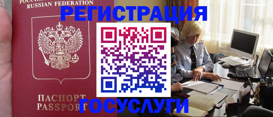 прописка регистрация в Зуевке