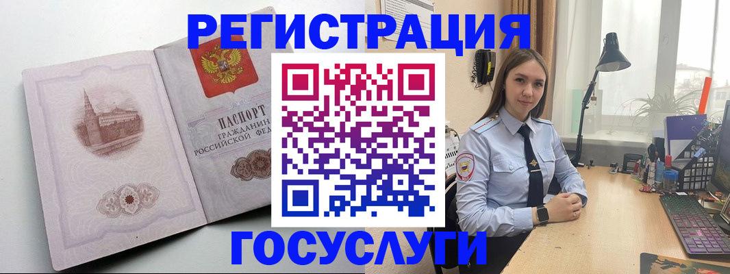 прописка паспорт в Зуевке