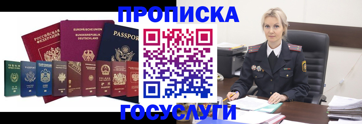 временная регистрация гарантия в Зуевке