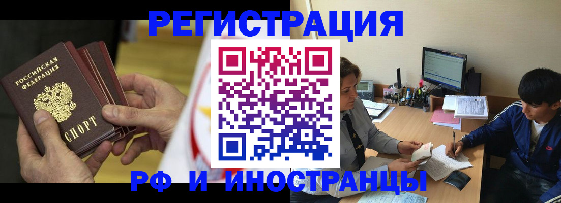 прописка от собственника в Зуевке