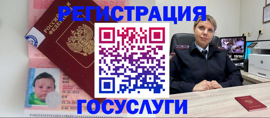 миграционный учет в Зуевке