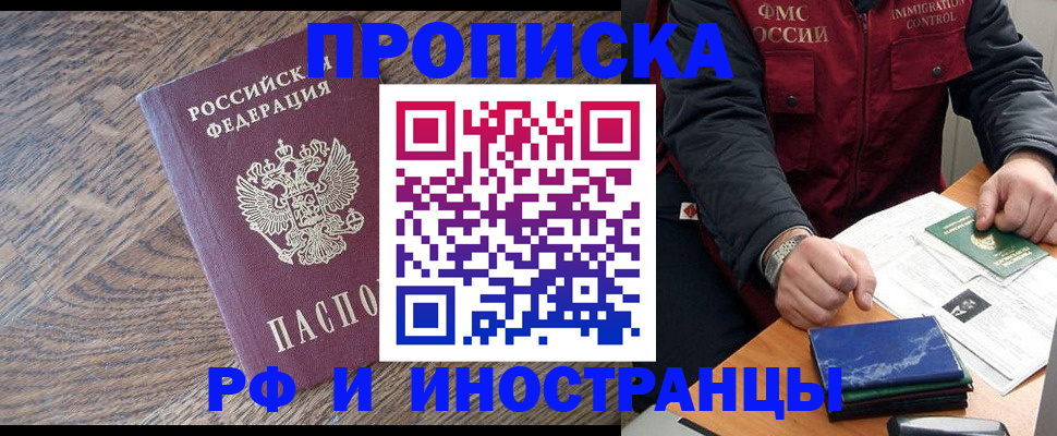 прописка штамп в Зуевке