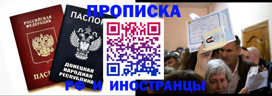 временная регистрация госуслуги в Зуевке